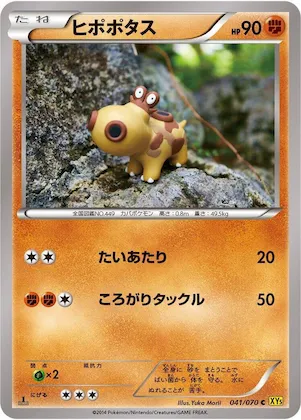 Hippopotas #41 – XY5-Bg: Gaia Volcano