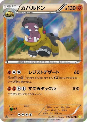 Hippowdon #42 – XY5-Bg: Gaia Volcano