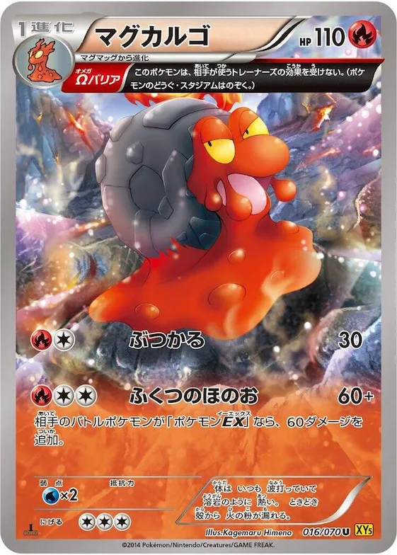 Magcargo #16 – XY5-Bg: Gaia Volcano