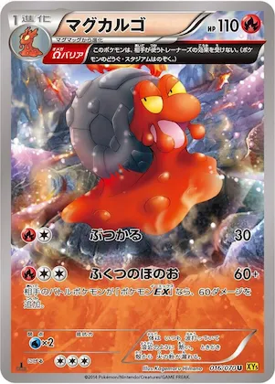Magcargo #16 – XY5-Bg: Gaia Volcano