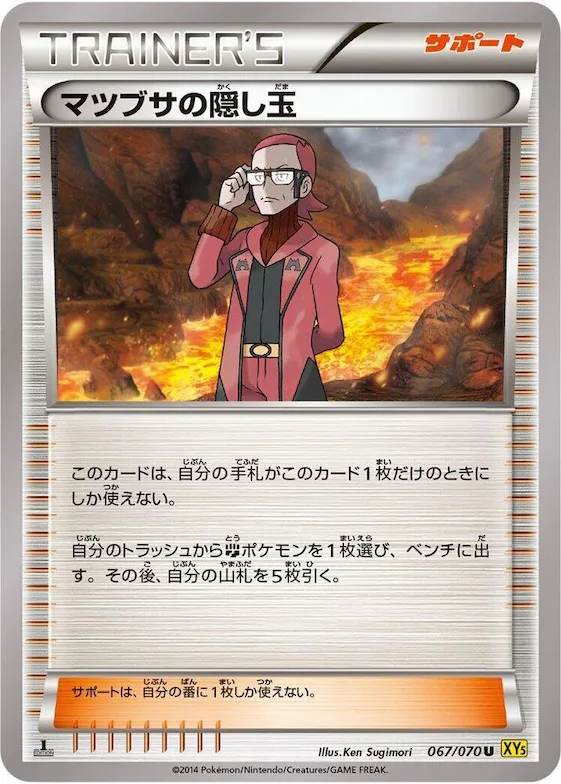 Maxie's Hidden Ball Trick #67 – XY5-Bg: Gaia Volcano
