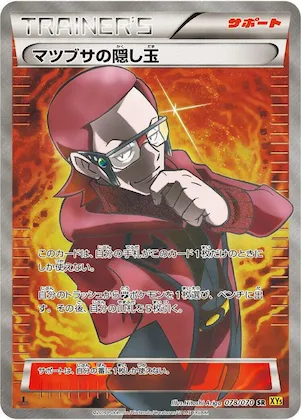 Maxie's Hidden Ball Trick #78 – XY5-Bg: Gaia Volcano
