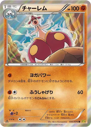 Medicham #35 – XY5-Bg: Gaia Volcano