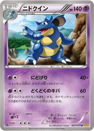 Nidoqueen #27 – XY5-Bg: Gaia Volcano