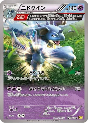Nidoqueen #28 – XY5-Bg: Gaia Volcano