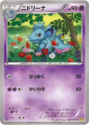 Nidorina #26 – XY5-Bg: Gaia Volcano