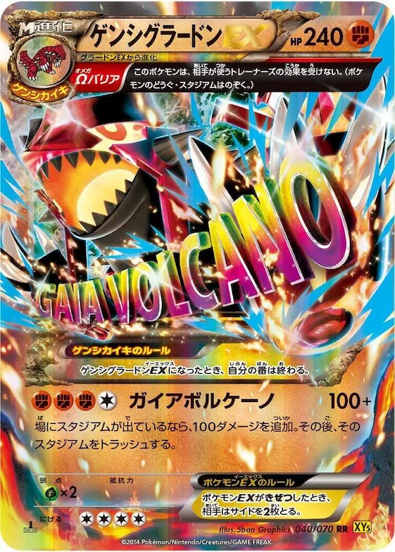 Primal Groudon EX #40 – XY5-Bg: Gaia Volcano