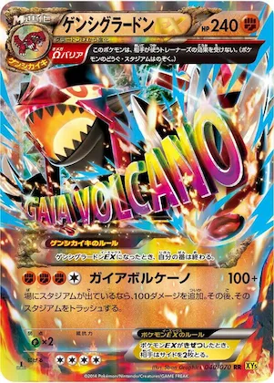 Primal Groudon EX #40 – XY5-Bg: Gaia Volcano
