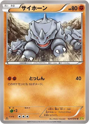 Rhyhorn #29 – XY5-Bg: Gaia Volcano