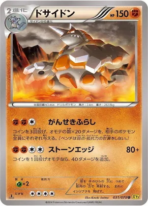 Rhyperior #31 – XY5-Bg: Gaia Volcano