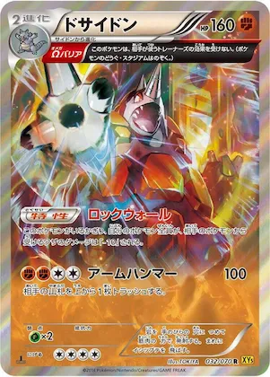 Rhyperior #32 – XY5-Bg: Gaia Volcano