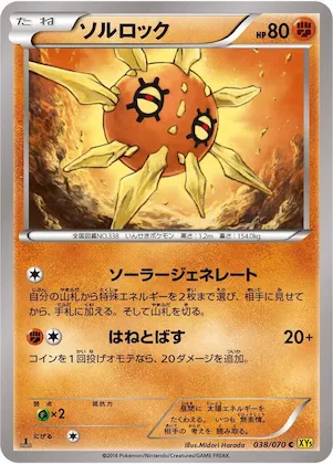 Solrock #38 – XY5-Bg: Gaia Volcano