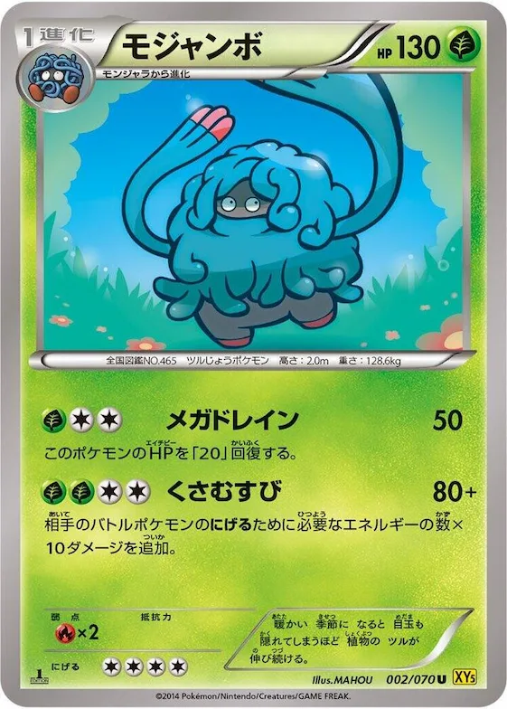 Tangrowth #2 – XY5-Bg: Gaia Volcano