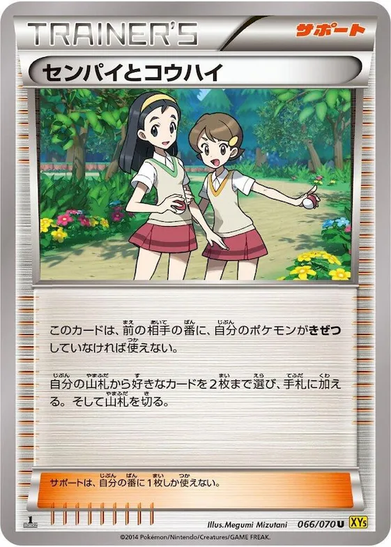 Teammates #66 – XY5-Bg: Gaia Volcano