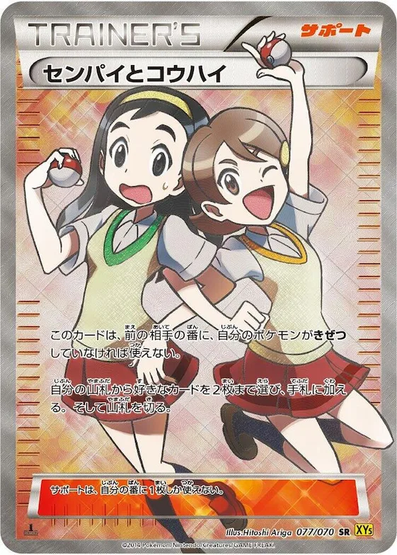 Teammates #77 – XY5-Bg: Gaia Volcano