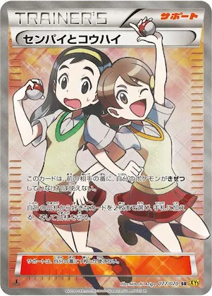 Teammates #77 – XY5-Bg: Gaia Volcano
