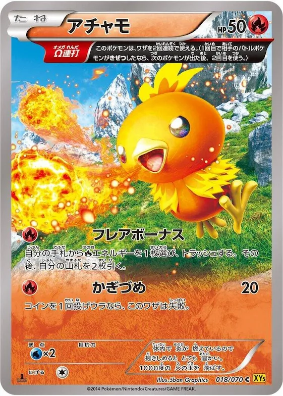 Torchic #18 – XY5-Bg: Gaia Volcano