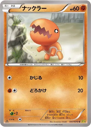 Trapinch #37 – XY5-Bg: Gaia Volcano