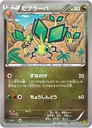 Vibrava #53 – XY5-Bg: Gaia Volcano