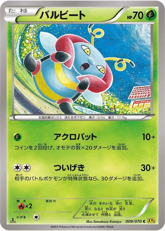 Volbeat #9 – XY5-Bg: Gaia Volcano