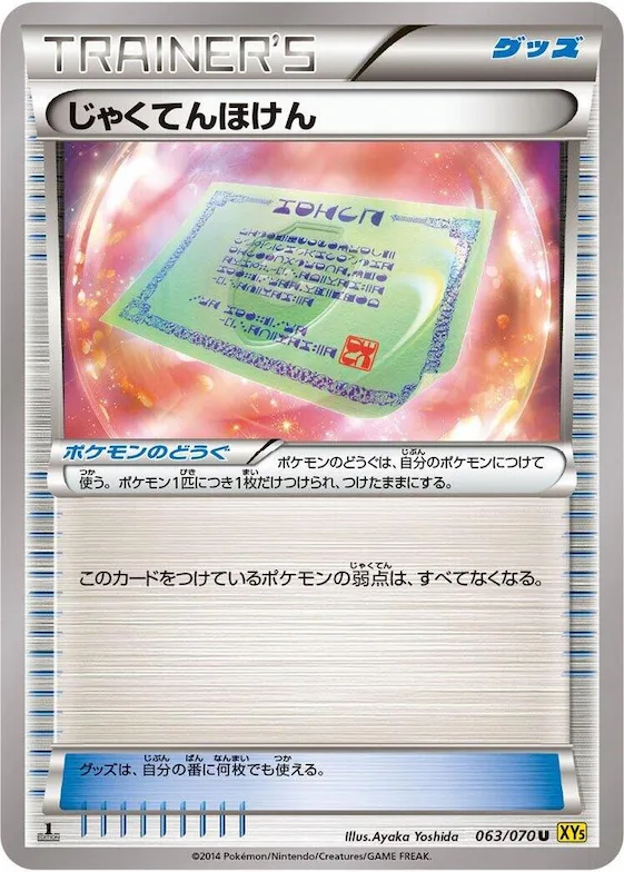Weakness Policy #63 – XY5-Bg: Gaia Volcano