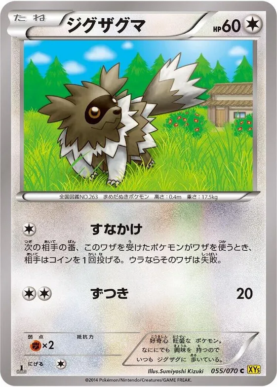 Zigzagoon #55 – XY5-Bg: Gaia Volcano