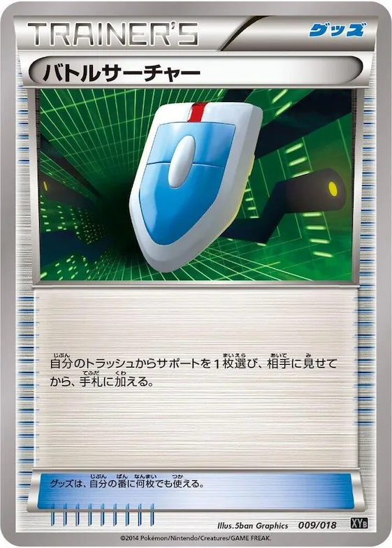 VS Seeker #9 – Dialga-EX + Aegislash-EX Hyper Metal Chain Deck