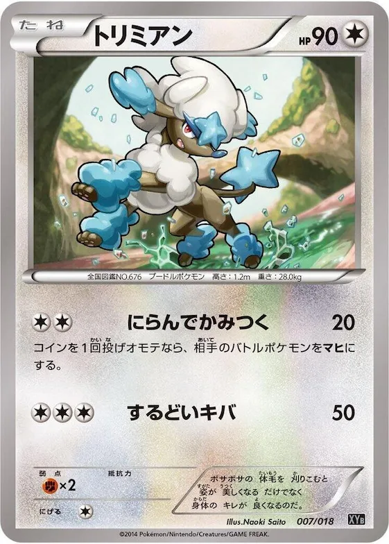 Furfrou #7 – Dialga-EX + Aegislash-EX Hyper Metal Chain Deck