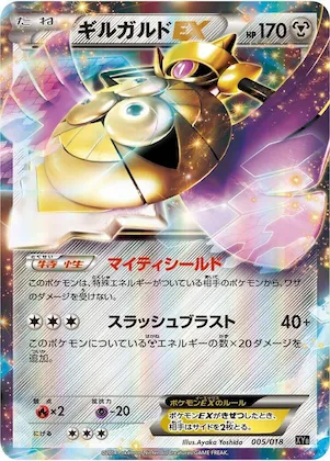 Aegislash EX #5 – Dialga-EX + Aegislash-EX Hyper Metal Chain Deck