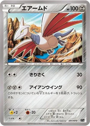 Skarmory #1 – Dialga-EX + Aegislash-EX Hyper Metal Chain Deck