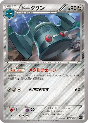 Bronzong #3 – Dialga-EX + Aegislash-EX Hyper Metal Chain Deck