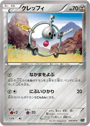 Klefki #6 – Dialga-EX + Aegislash-EX Hyper Metal Chain Deck
