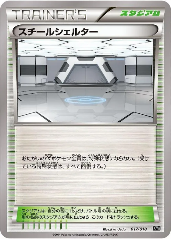 Steel Shelter #17 – Dialga-EX + Aegislash-EX Hyper Metal Chain Deck