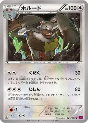 Diggersby #76 – Phantom Gate