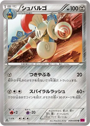 Escavalier #59 – Phantom Gate