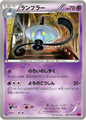 Lampent #41 – Phantom Gate