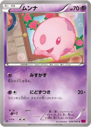 Munna #38 – Phantom Gate