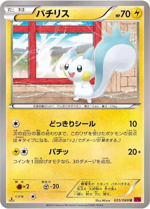 Pachirisu #25 – Phantom Gate