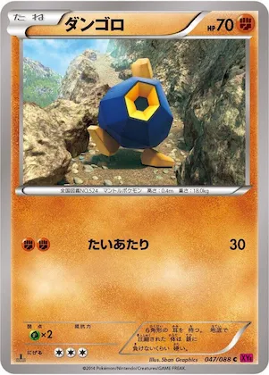 Roggenrola #47 – Phantom Gate