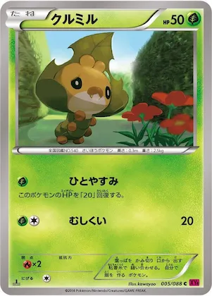 Sewaddle #5 – Phantom Gate