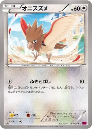 Spearow #66 – Phantom Gate