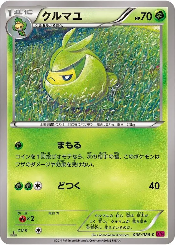 Swadloon #6 – Phantom Gate