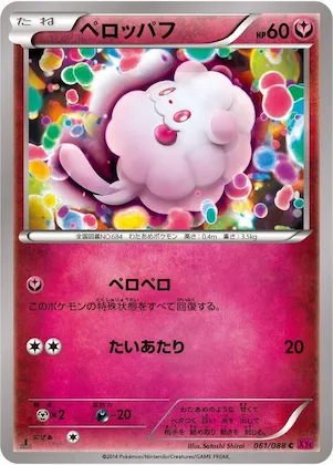 Swirlix #61 – Phantom Gate