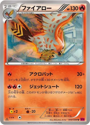 Talonflame #10 – Phantom Gate