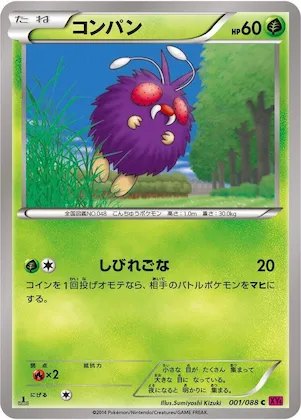 Venonat #1 – Phantom Gate