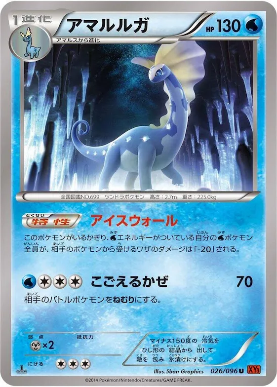 Aurorus #26 – Rising Fist
