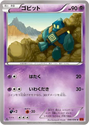 Golett #40 – Rising Fist