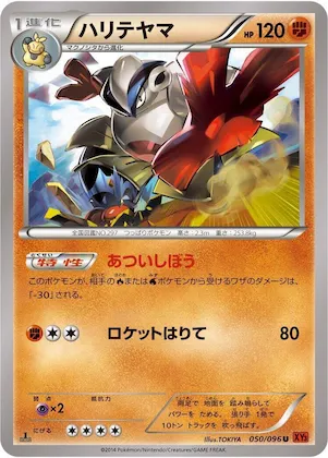Hariyama #50 – Rising Fist