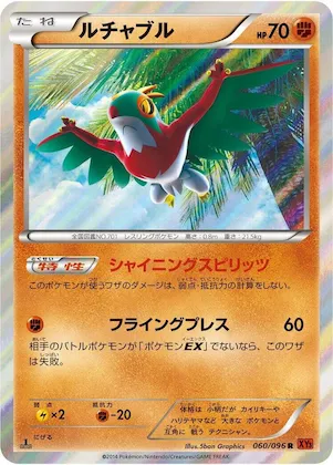 Hawlucha #60 – Rising Fist