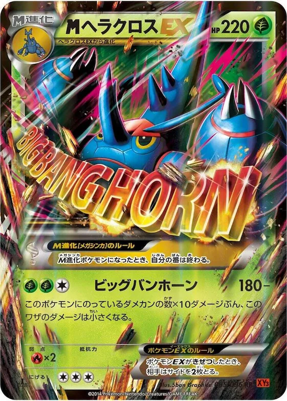 Heracross #5 – Rising Fist